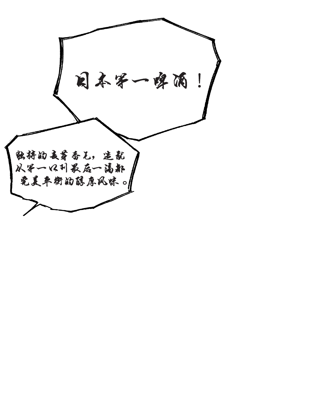Tasting Note