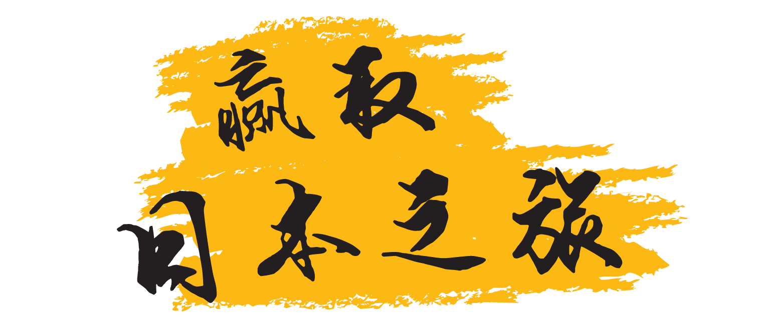 Win Trip To Japan